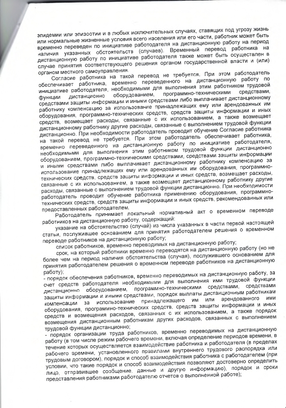 Коллективный договор между работодателем и работниками Государственного бюджетного учреждения Калужской области "Ильинский дом-интернат для престарелых и инвалидов" на 2022-2024 гг. 