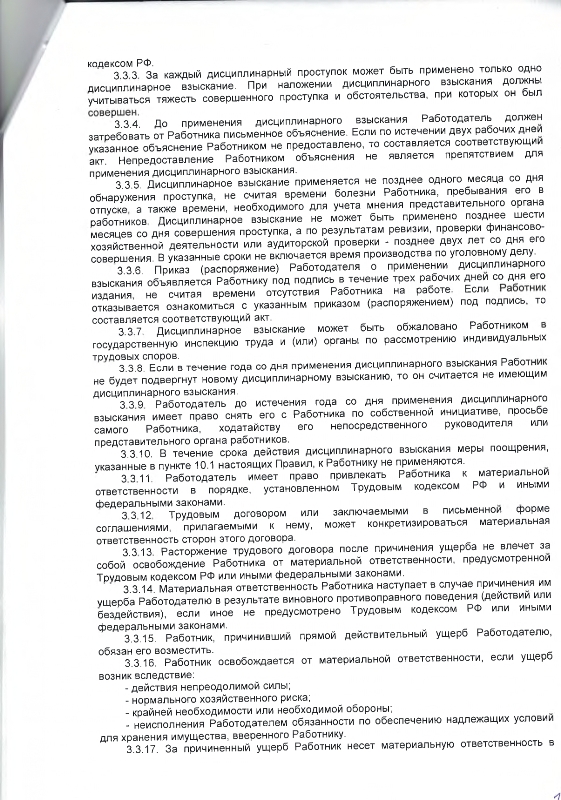 Коллективный договор между работодателем и работниками Государственного бюджетного учреждения Калужской области "Ильинский дом-интернат для престарелых и инвалидов" на 2022-2024 гг. 